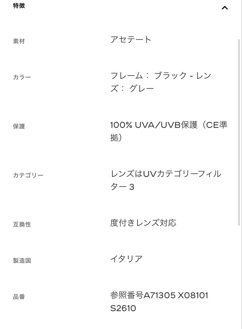 お*ぱ様 CHANEL サングラス スクエア 現行品 5408-A