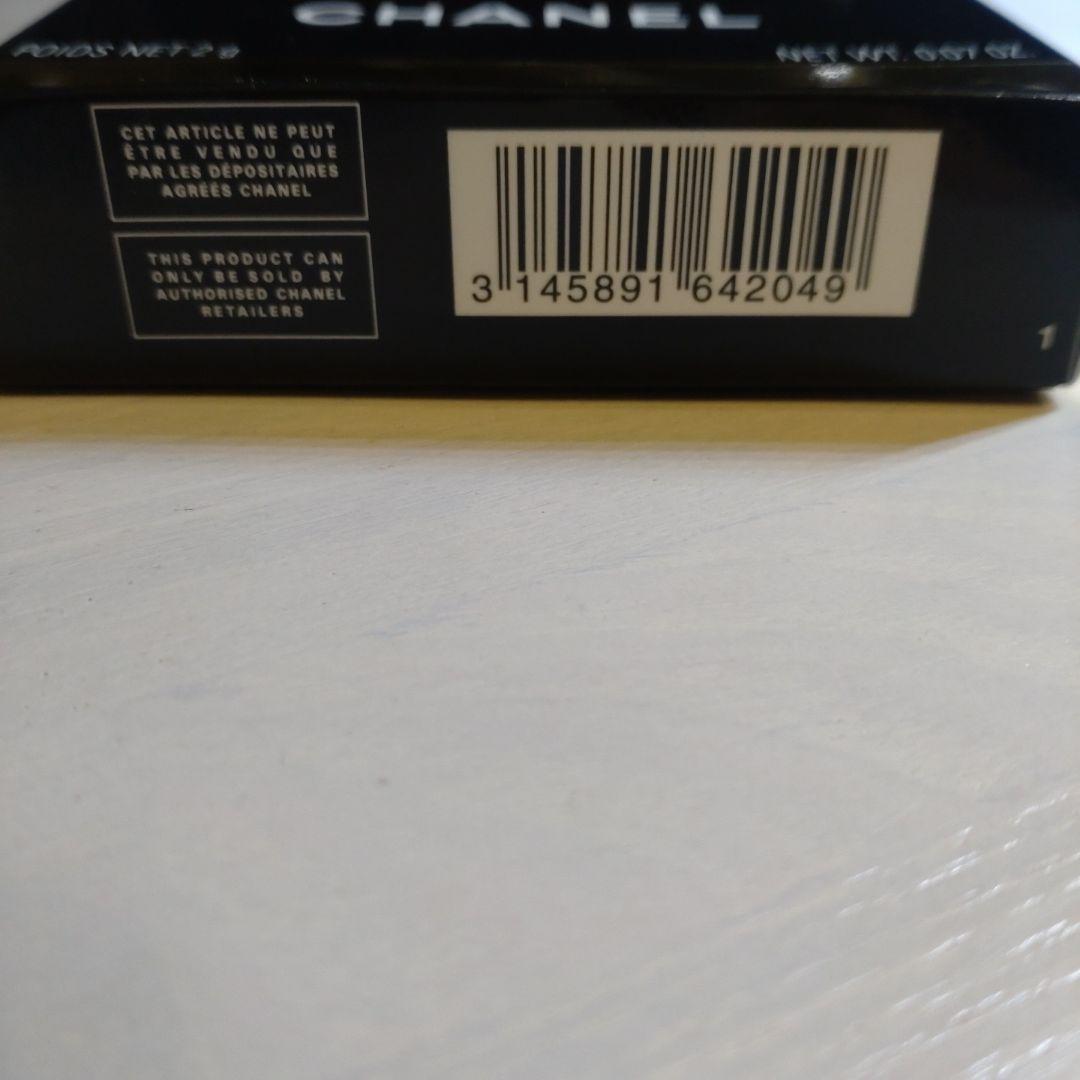 シャネル レ キャトル オンブル 51 ステージライト