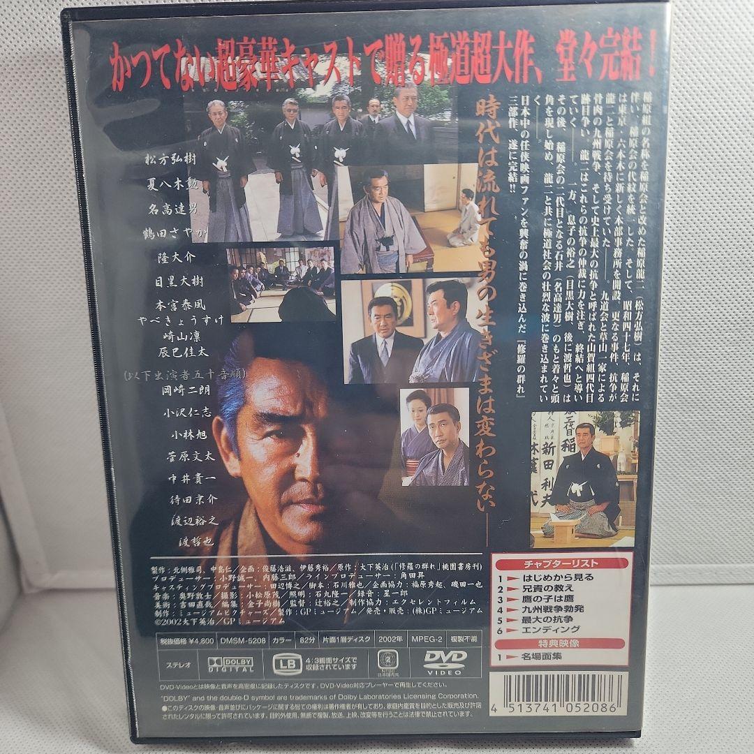 仁義なき戦い DVD 5枚セット修羅の群れDVD３枚セット