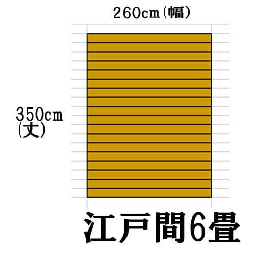 【5%引き】ウッドカーペット 江戸間6畳 低ホルマリン カラー：オーク