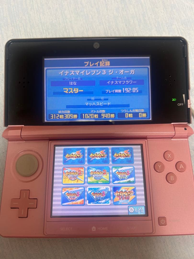 【すれ違いMAX】イナズマイレブン 1・2・3!!円堂守伝説