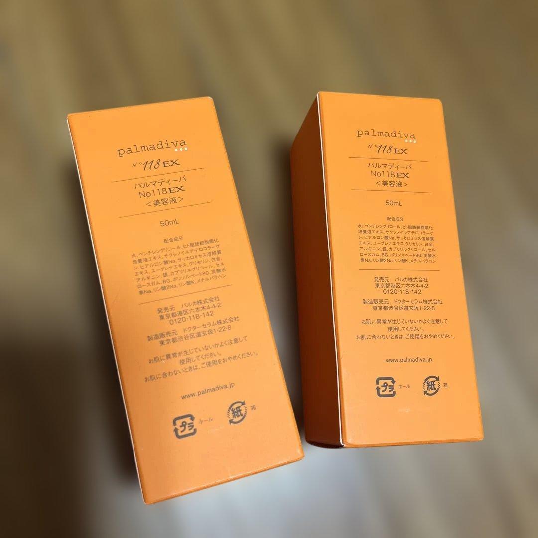 新品未開封palmadivaパルマディーバNo118EX美容液２個セット
