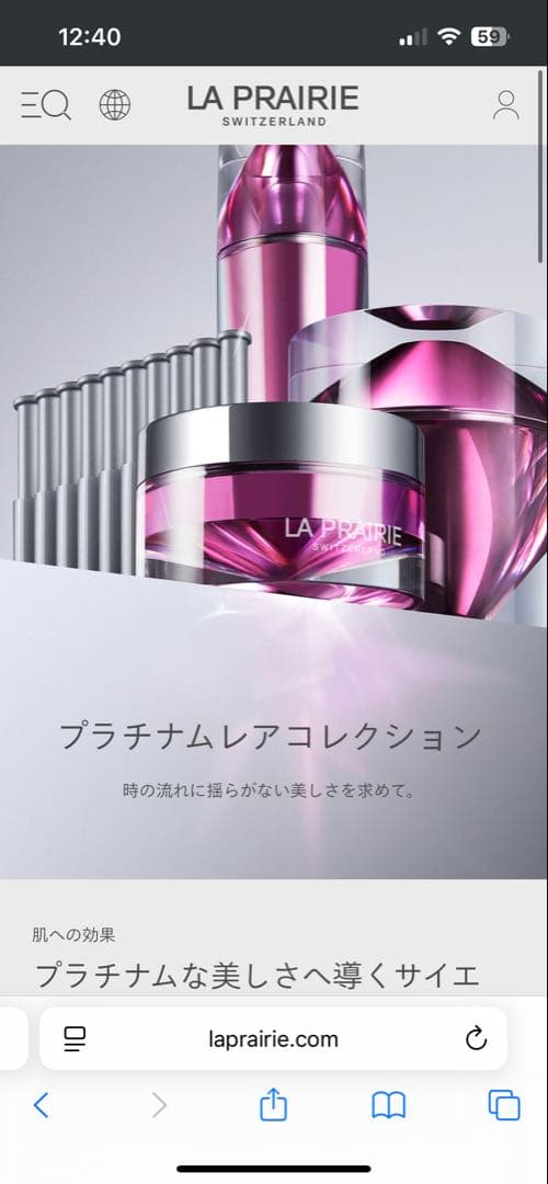 新品未開封50ml♡ラプレリープラチナレアオートリジュベネーションクリーム