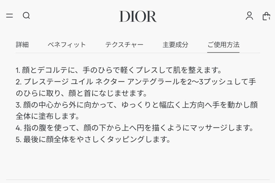 プレステージ 最高傑作 ルボームドミニュイ & ユイルネクターアンテグラール