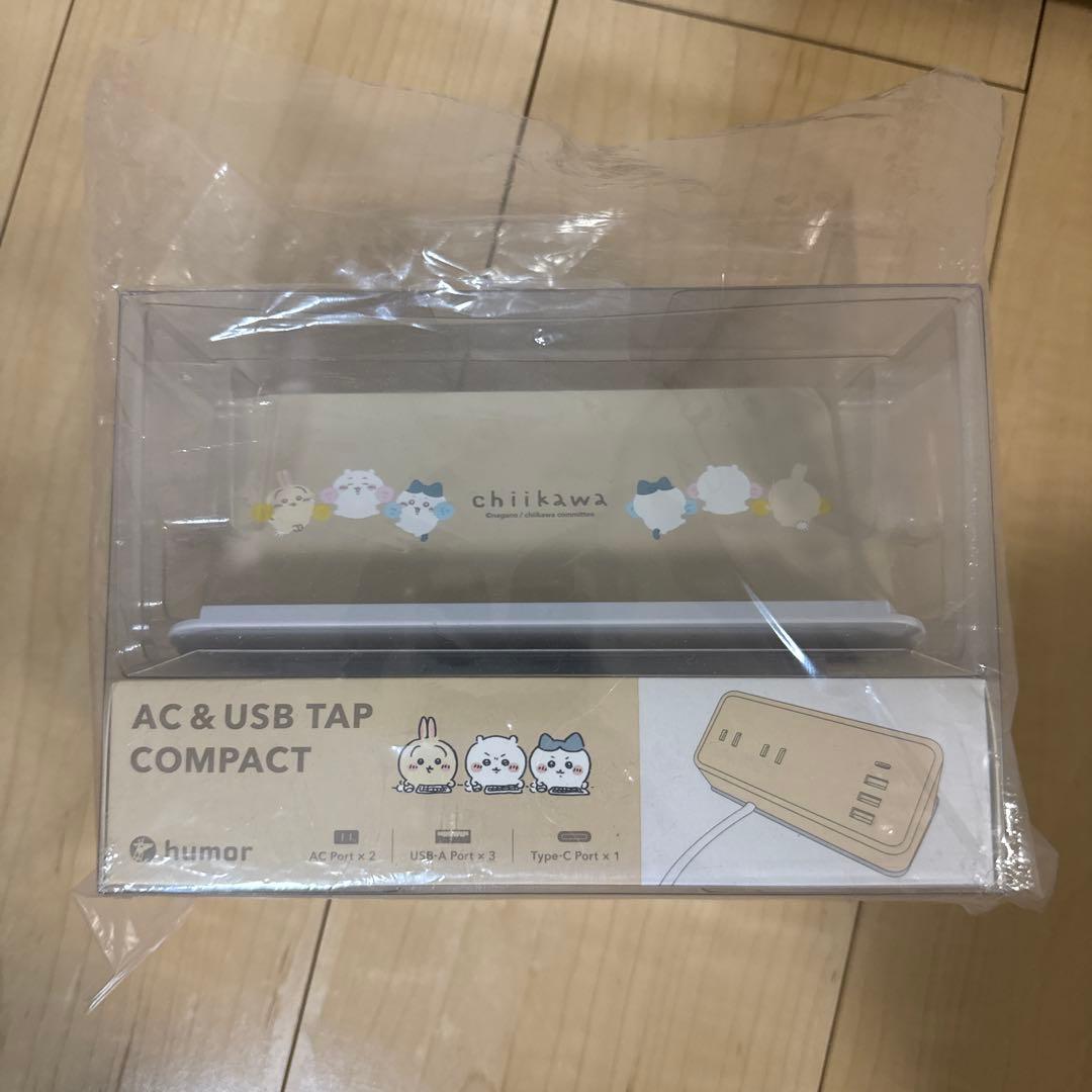 ちいかわ humor AC＆USB TAP 新品未開封