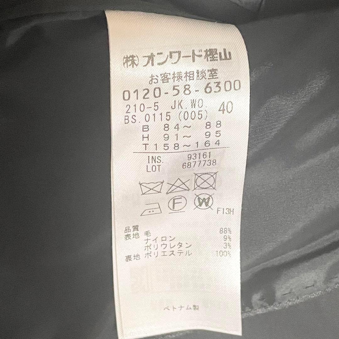 美品　23区　40 セットアップ　ビジネススーツ　ファインネスウール スカート