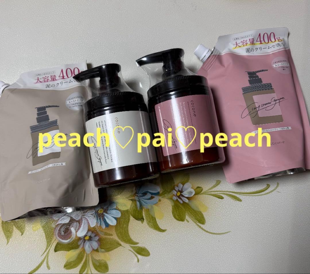 はぐくみ cocone クレイクリームシャンプー 本体2 増量詰め替え2