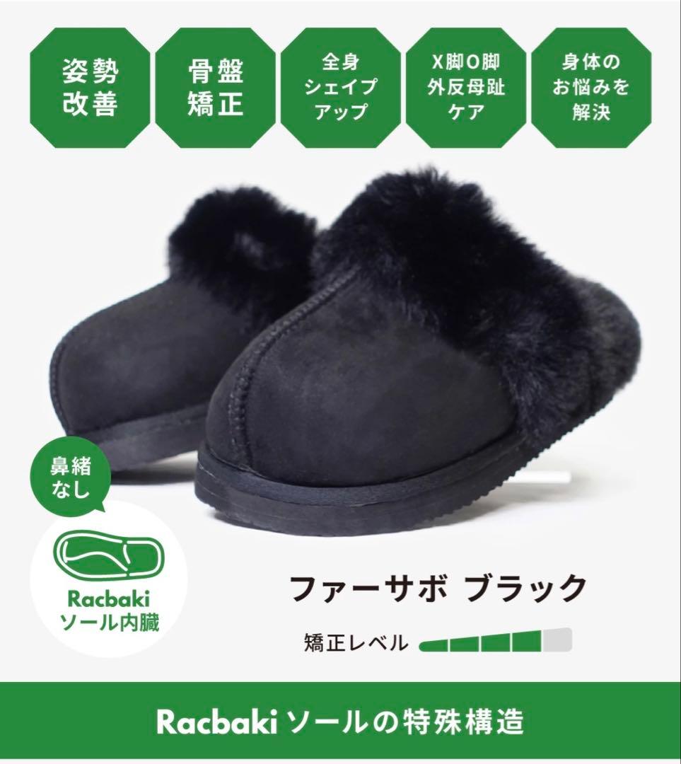 Racbaki ラクバキ ファーサボ2 グレー Lサイズ 24〜25センチ 箱無