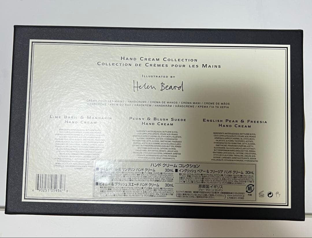 【新品未使用】ジョーマローン ロンドン ハンドクリーム 3本セット