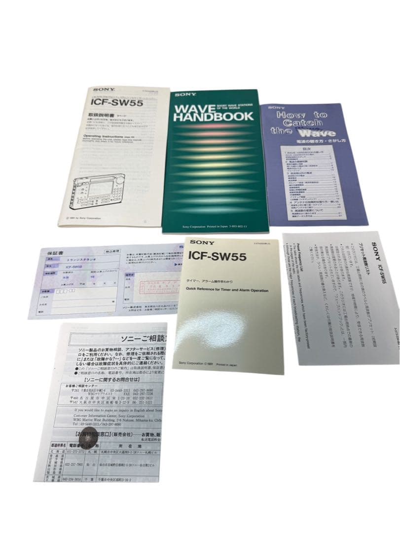希少　SONY　ラジオ　ICF-SW55