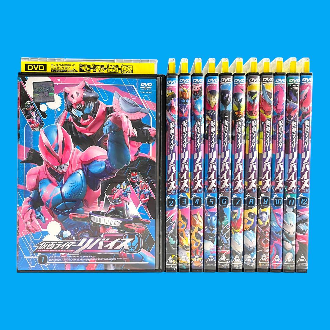 【新品ケース】 DVD 「仮面ライダーリバイス」 全12巻 前田拳太郎 木村昴
