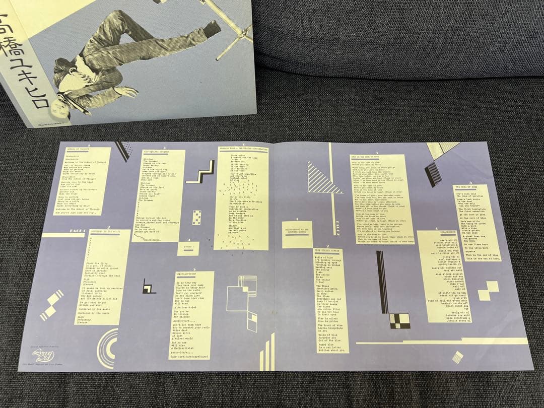 1980年/帯付/青盤 高橋幸宏 LP 邦楽レコード　音楽殺人 ポスター付