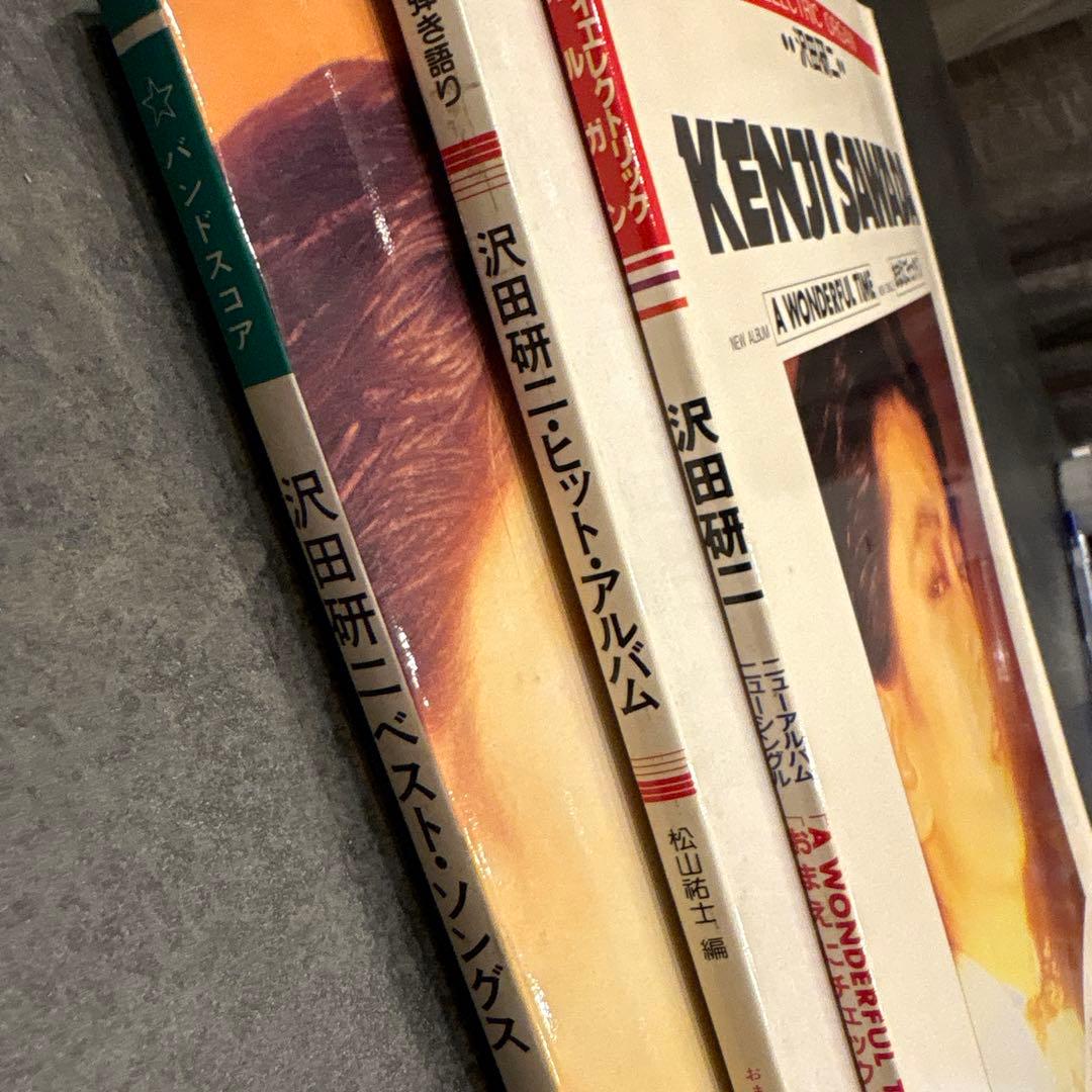 イ*ー様 沢田研二 楽譜 3冊セット