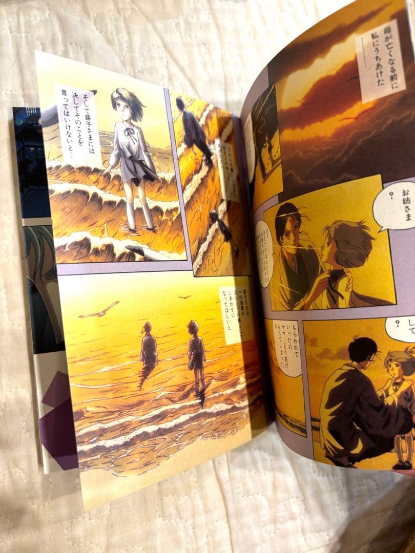 おにいさまへ　テレビアニメ版　８冊