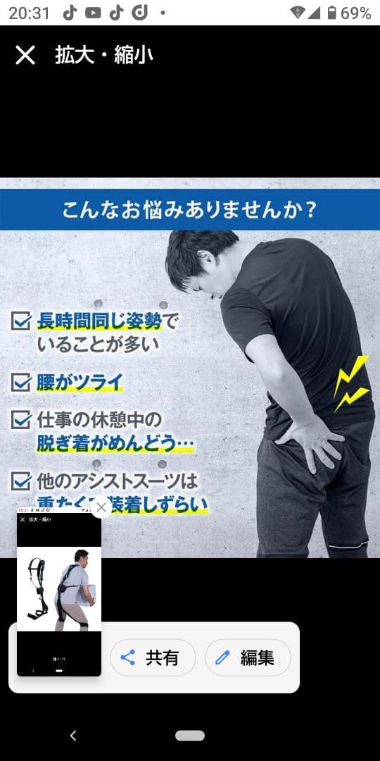 矯正用品・補助ベルト INNOPHYS MUSCLE SUIT X Soft-Power