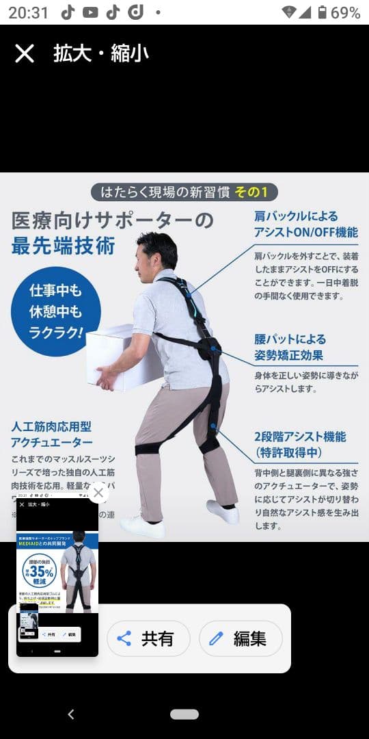 矯正用品・補助ベルト INNOPHYS MUSCLE SUIT X Soft-Power