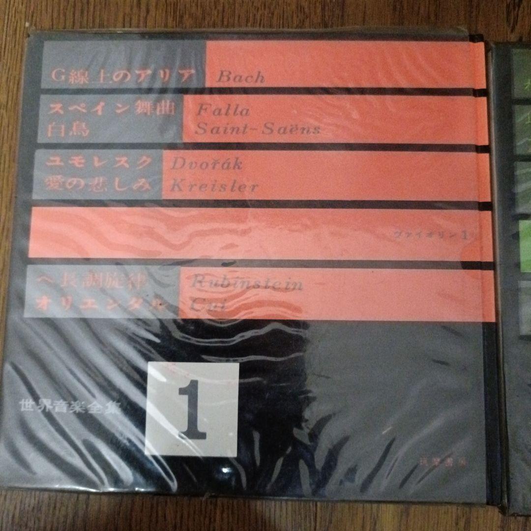 フォノシート(ソノシート)全40巻