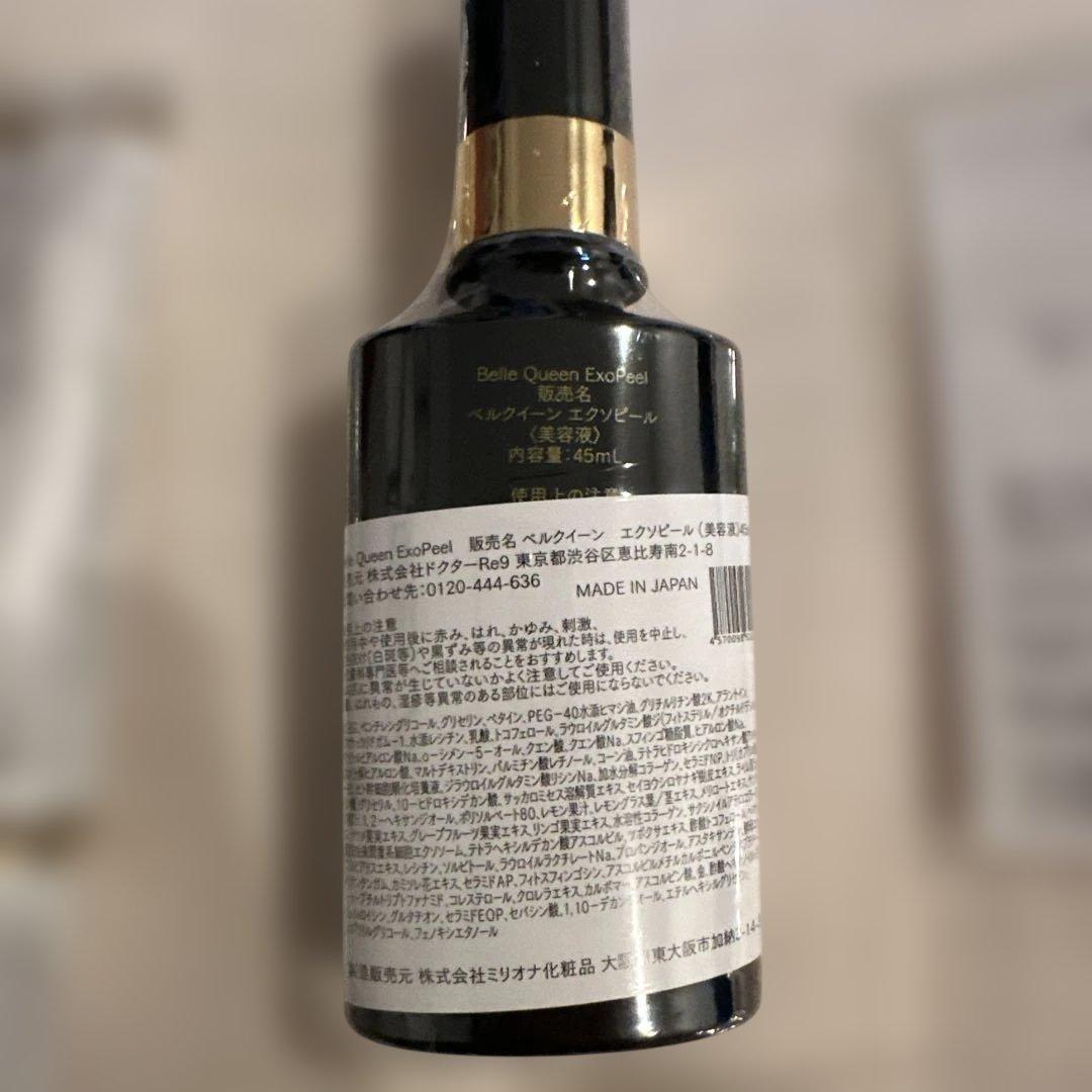 【新品未開封】ベルクイーン　美容液6点セット