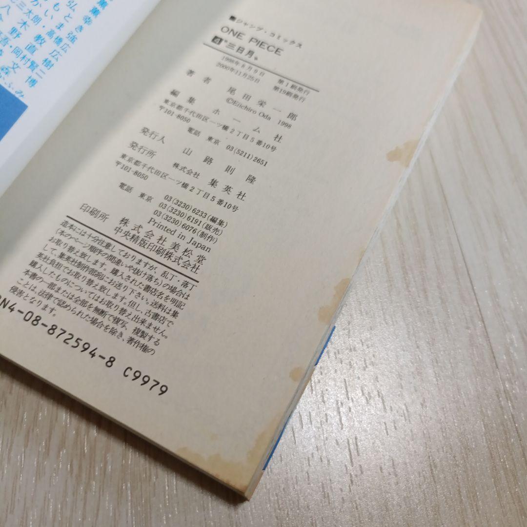 ワンピース　単行本43巻セット　小説付き