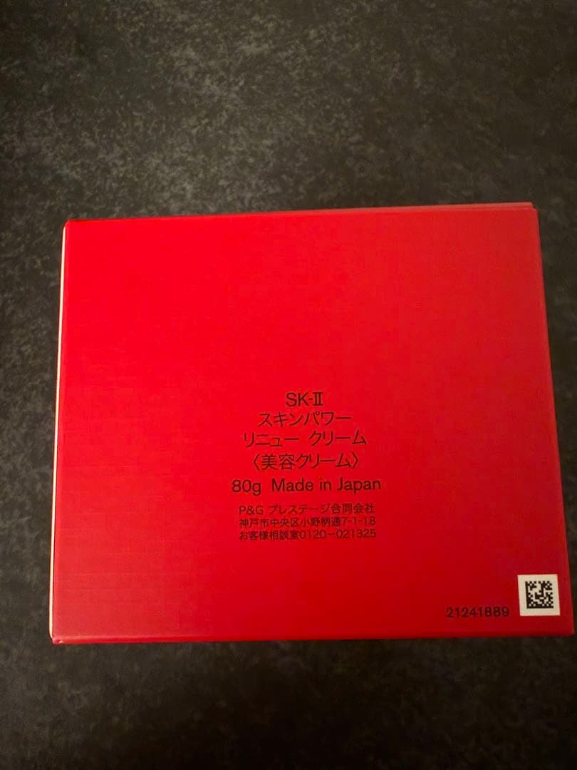 SK-IIピテラスキンパワーリニュー クリーム 80g ぴてくまジュエリートレイ