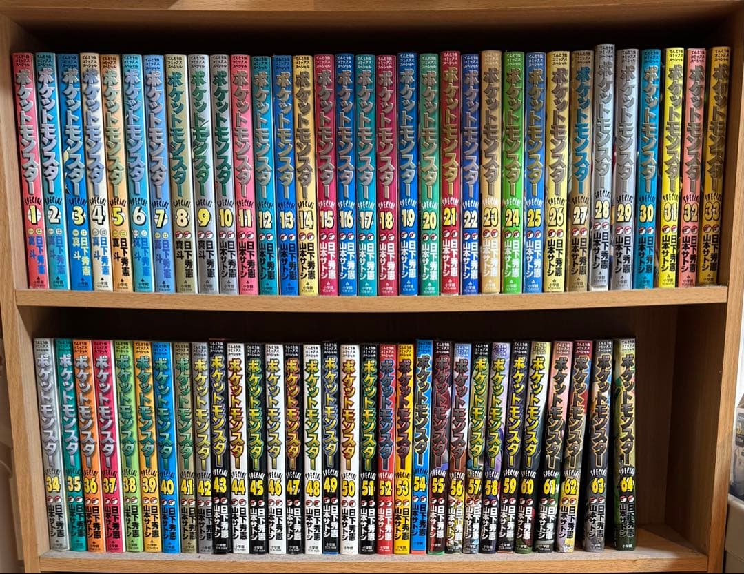 ポケットモンスターSPECIAL全巻セット(1〜64巻)