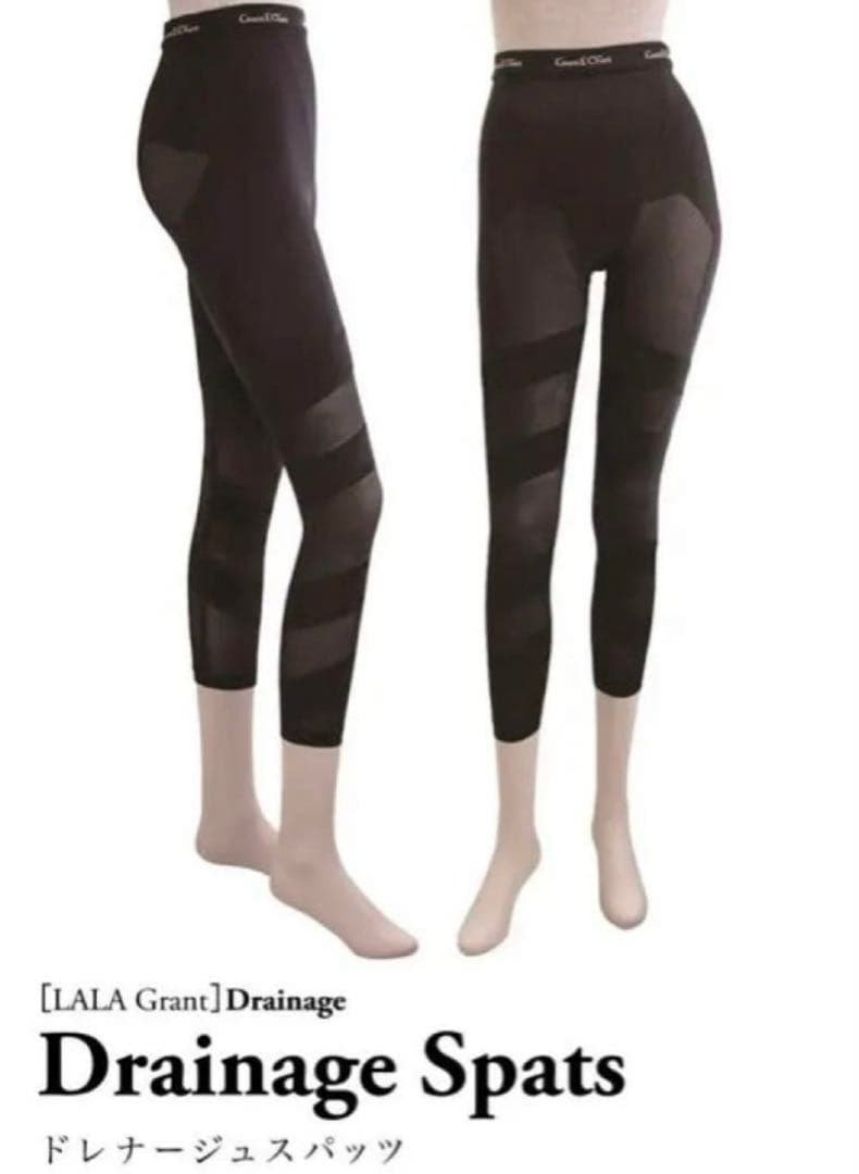 グラントイーワンズ　ドレナージュスパッツ　70サイズ