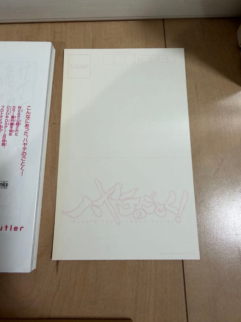 特限〜P還元中 ハヤテのごとく! 全巻セット+α