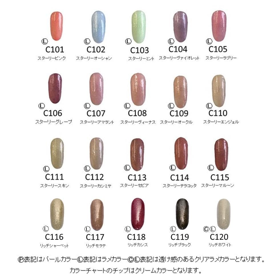 【1色から購入OK】 ジェルネイル 135色セット カラージェル 冬ネイル