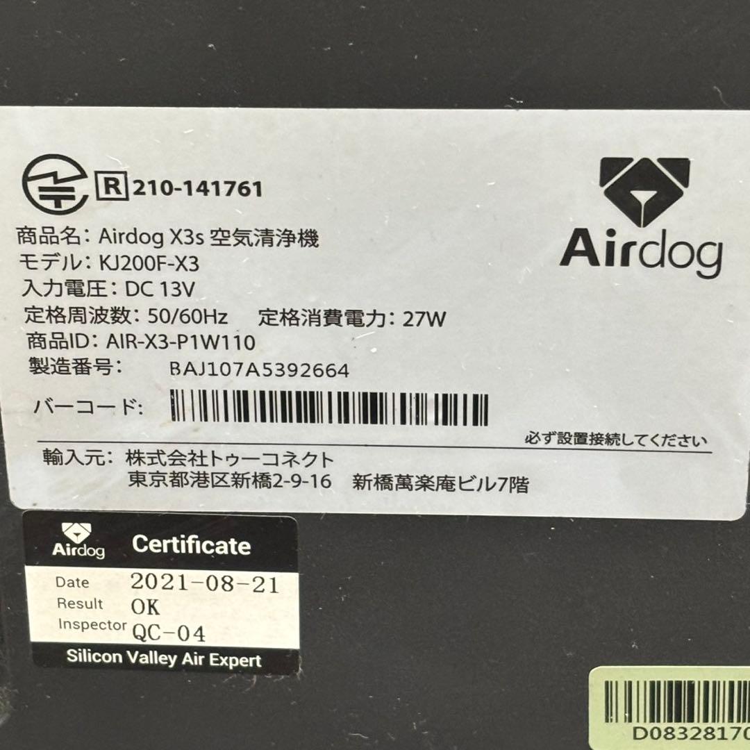 ∞送料込！2021年製 Airdog X3s 空気清浄機 KJ200F-X3