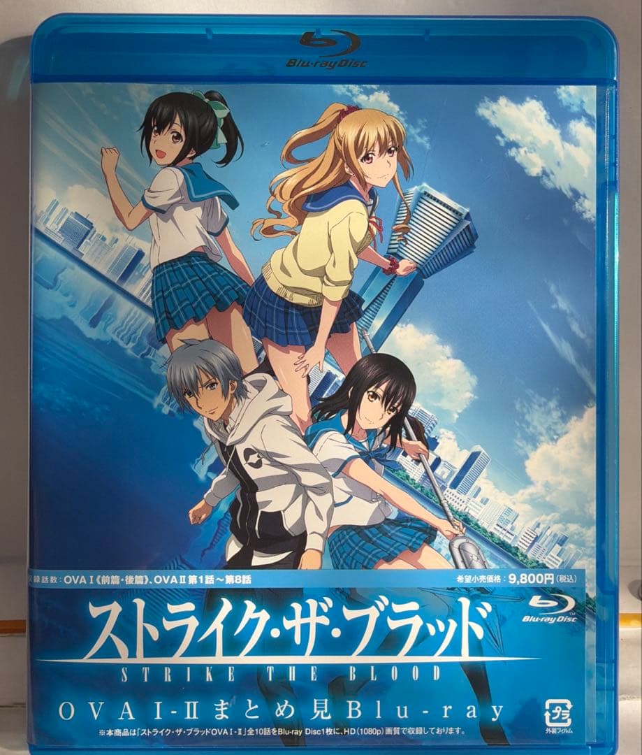 ストライク・ザ・ブラッド OVA Ⅰ-Ⅱ まとめ見 Blu-ray