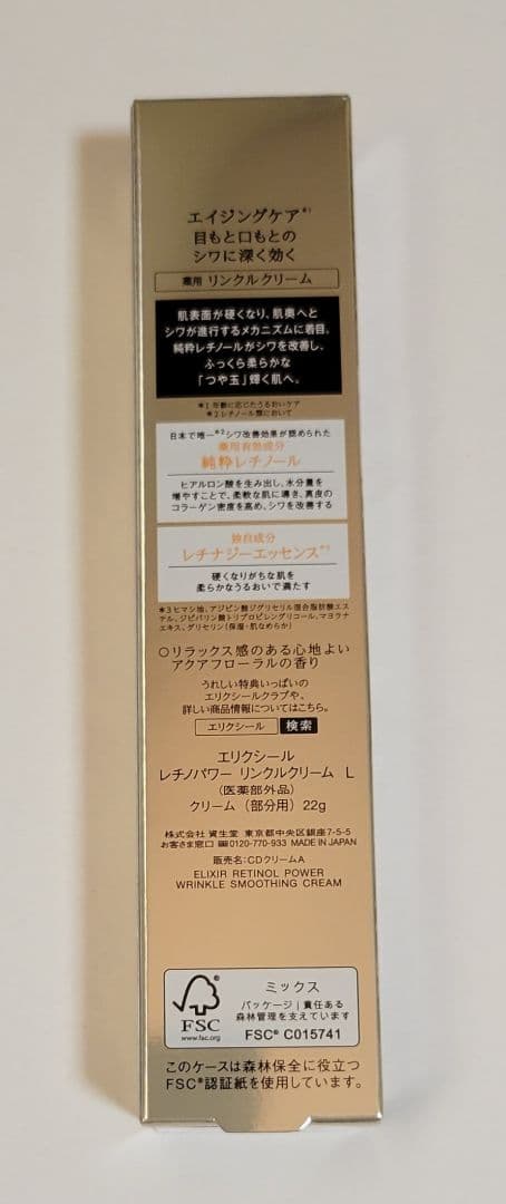 アドバンスド化粧水、乳液、クレンジング、ファーミングクリーム、リンクルクリーム