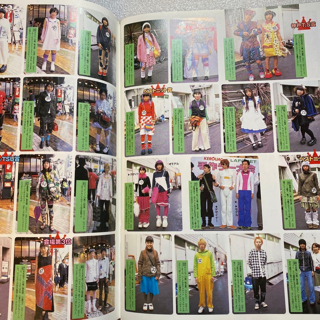 KEROUAC ケラ！ 1999年 5月　Vol.8 原宿　平成　y2k