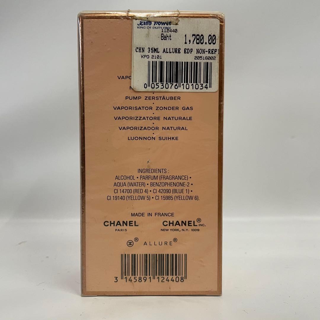 CHANEL アリュール ALLURE Eau de Parfum 35ml