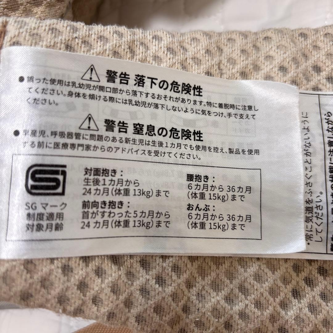 エルゴベビー オムニブリーズ ベージュ 抱っこ紐 ベビー用品