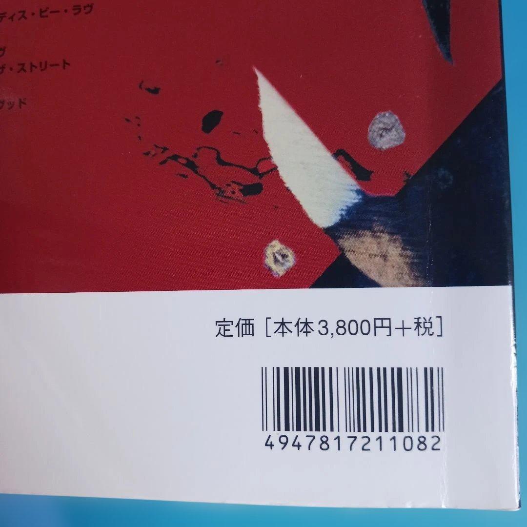 バンドスコア VAN HALEN THE BEST OF BOTH WORLDS