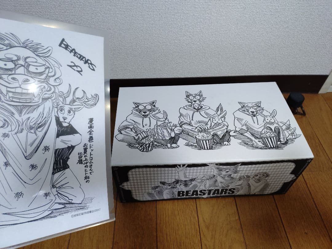 BEASTARS 全22巻 収納ボックス付き