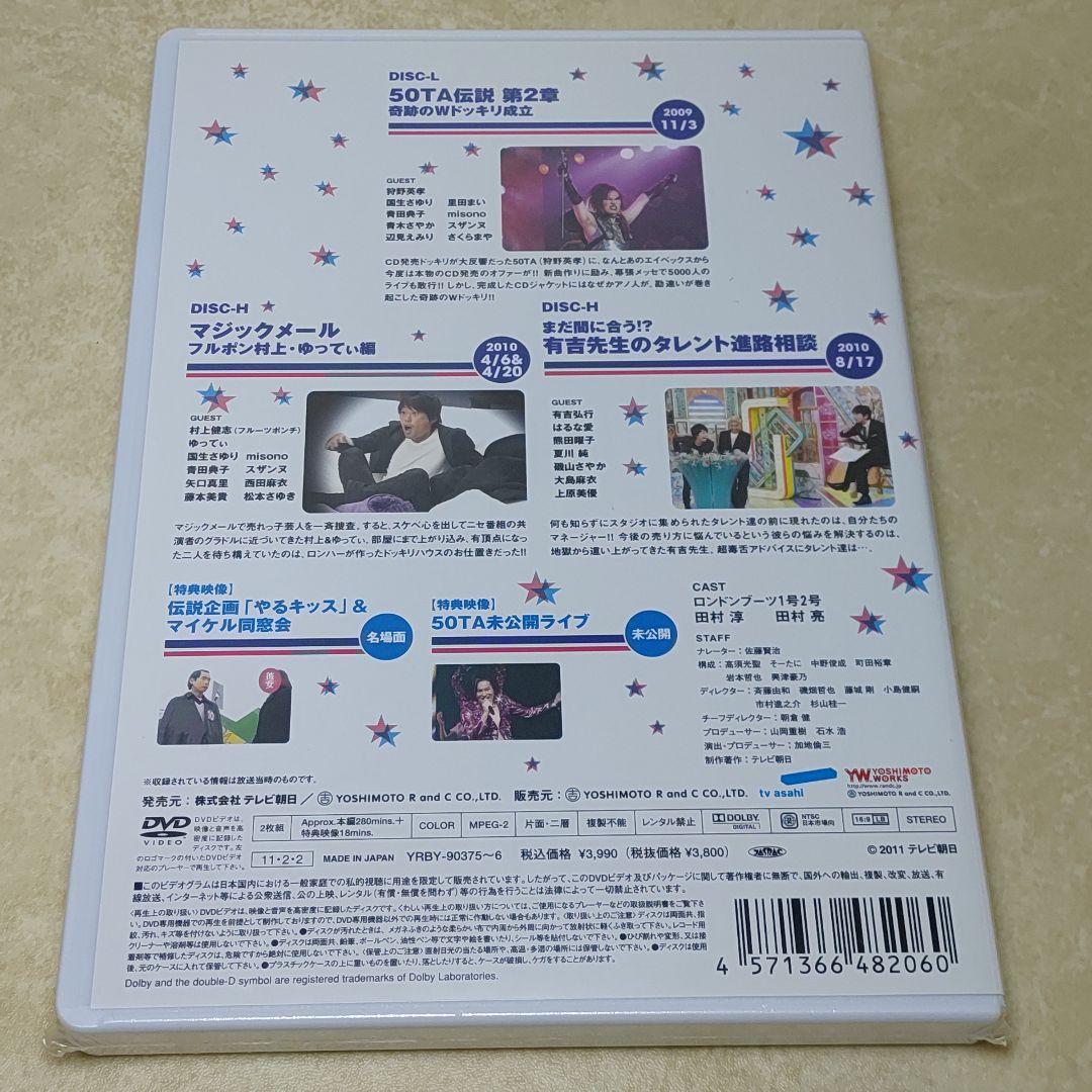 DVD 7巻セット ロンドンハーツ