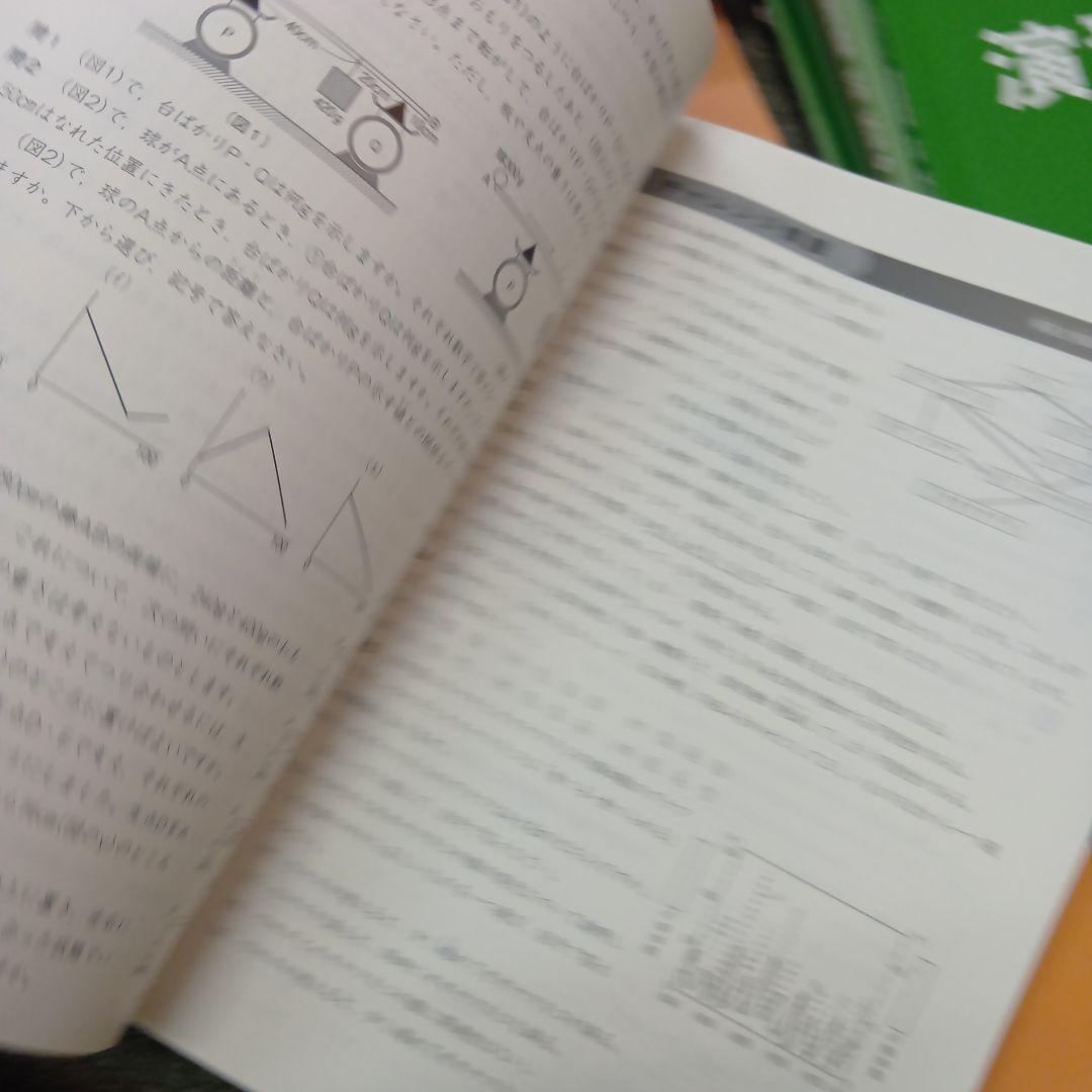 四谷大塚５年予習シリーズ国算理社/演習/漢字他　２０２３年度版　中古