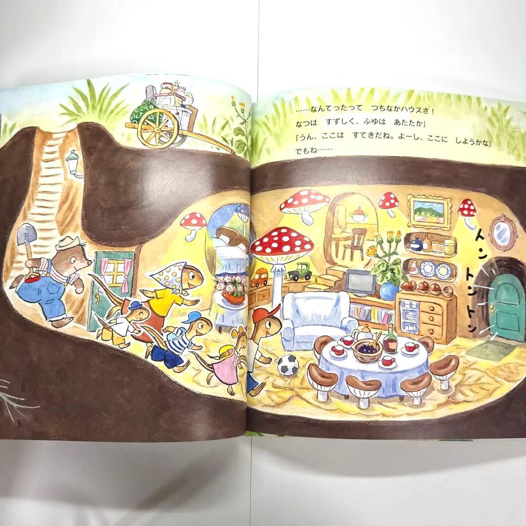 【2点購入150円引】とかげさんちのおひっこし　藤本四郎