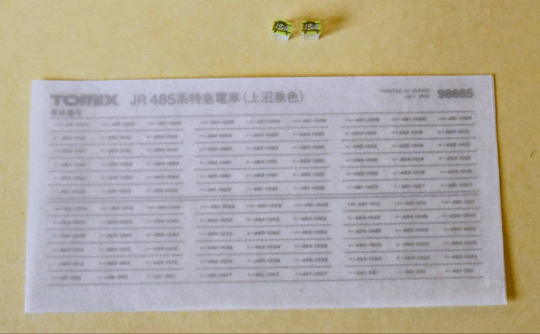 限定１品「型番98665」JR東日本 485系1000番台（上沼垂色）6両セット