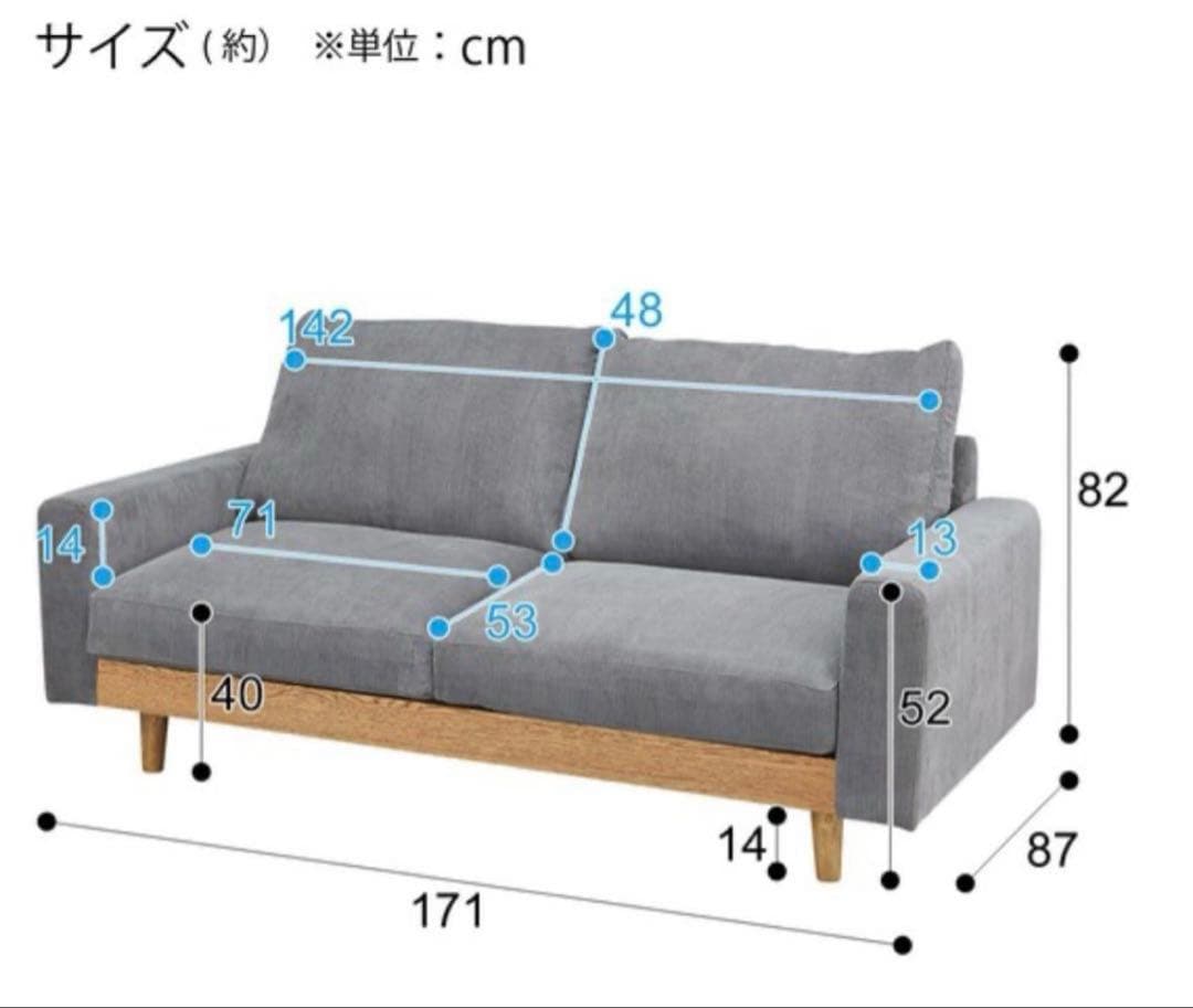 【送料込み】ニトリ　ソファー　2.5人掛け　アウロス