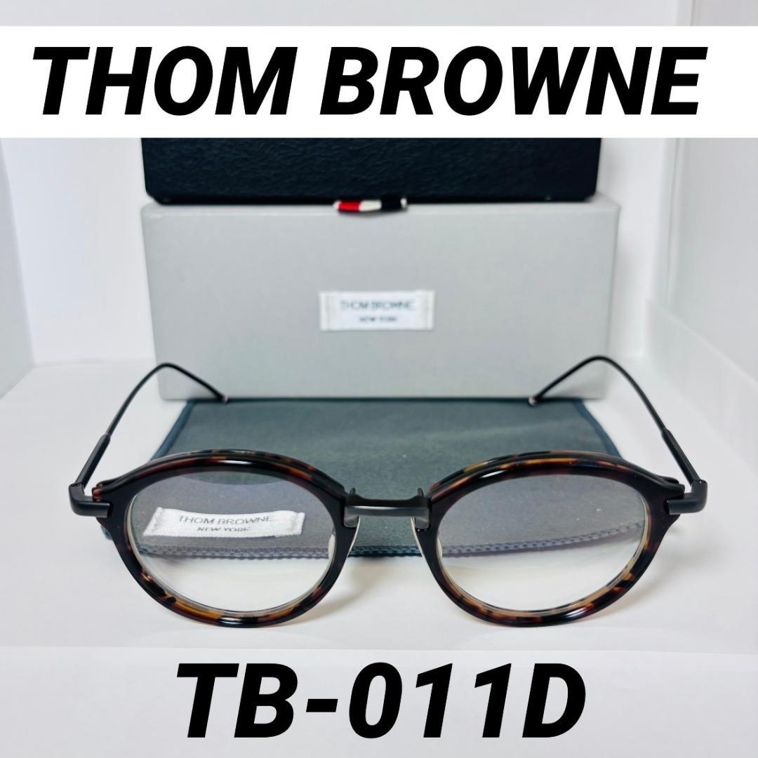 ◆THOM BROWNE◆TB-011◆TORTOISE◆美品◆