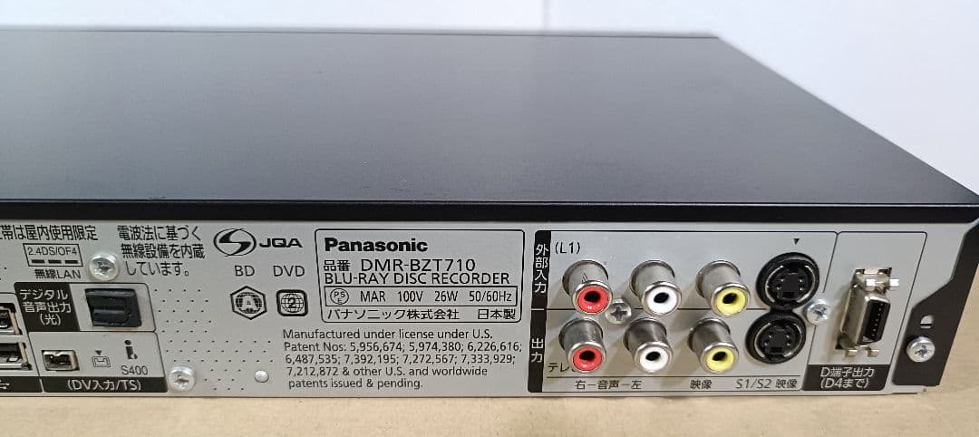 Panasonic DMR-BZT710 ブルーレイレコーダー　1TB