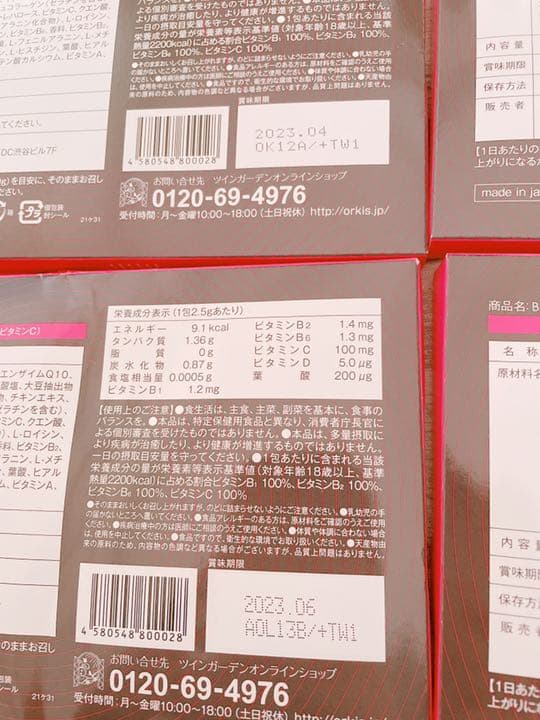 orkis B.B.B トリプルビー  バラ売り可能✿*