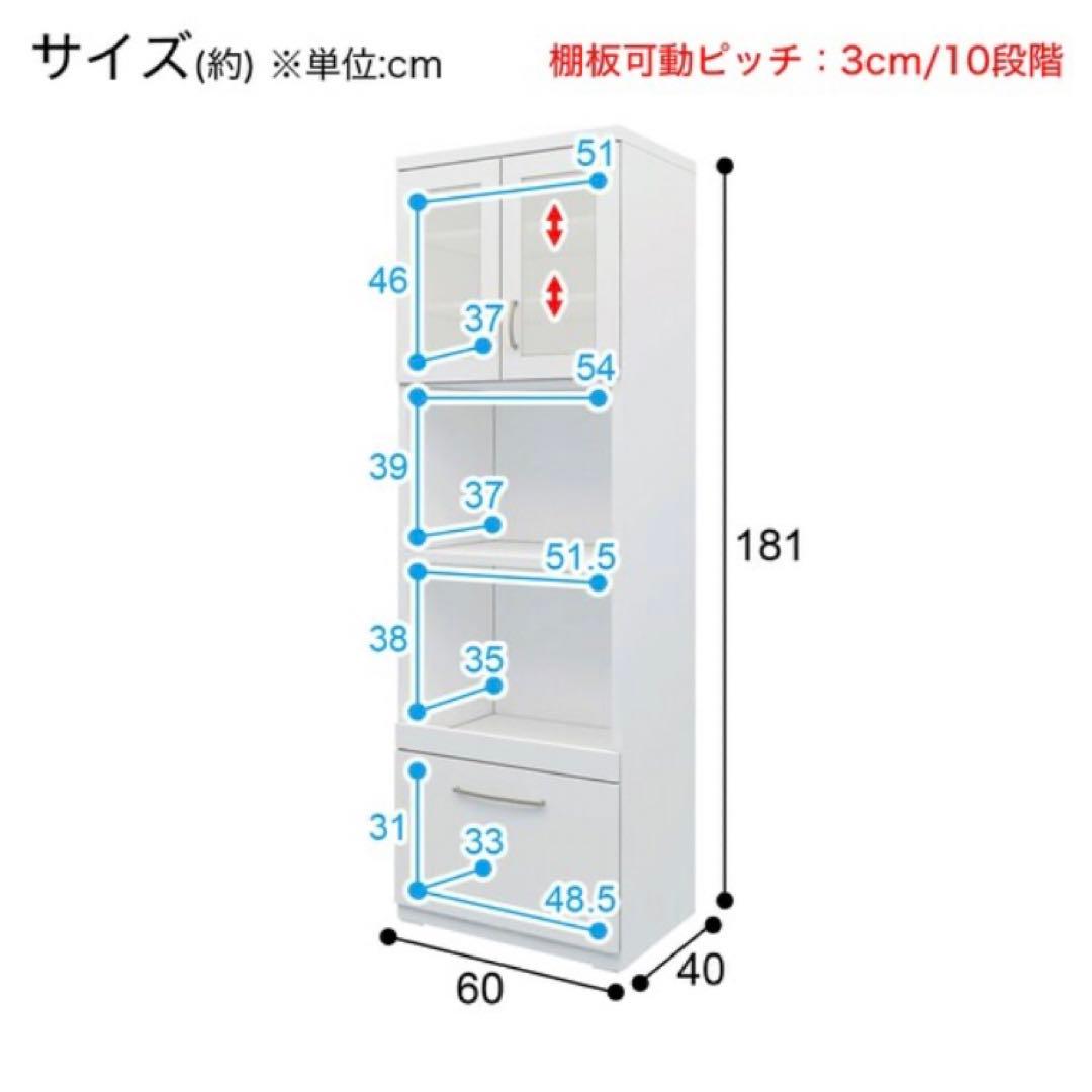 美品 NITORI ニトリ レンジボード コパン60 ホワイト 近距離配送