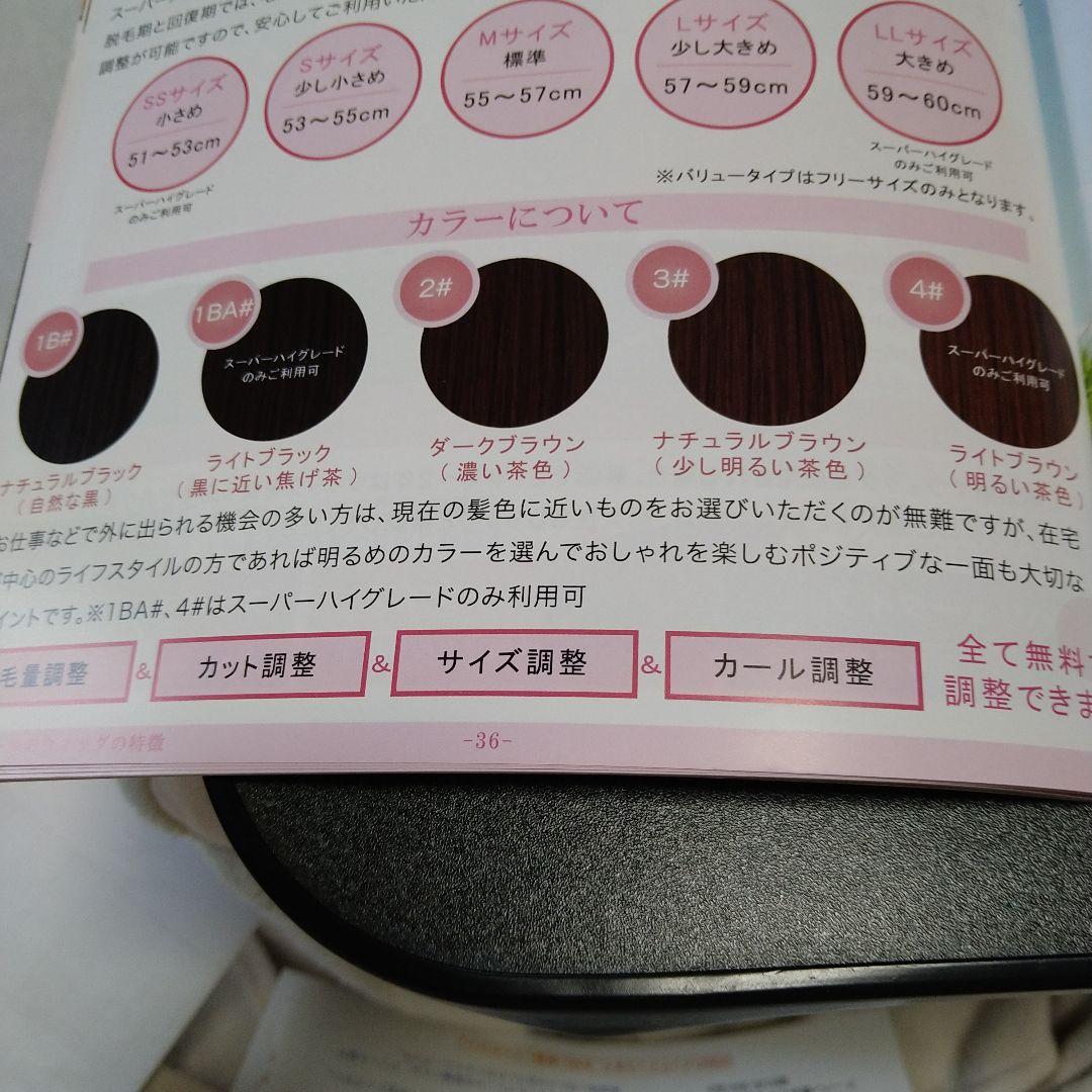 アンベリール　ウイッグ　M