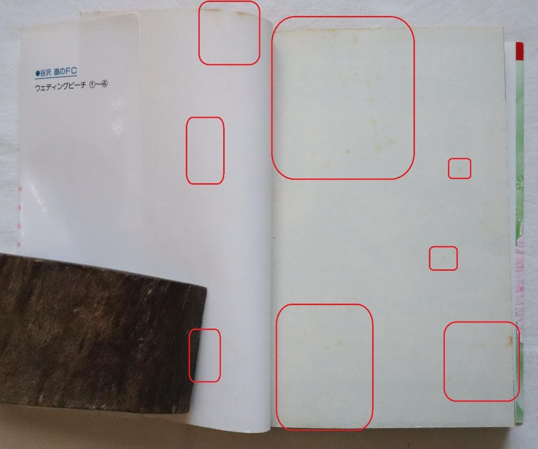 ウェディング・ピーチ 全6巻 富田祐弘 谷沢直／全巻セット ウエディング・ピーチ