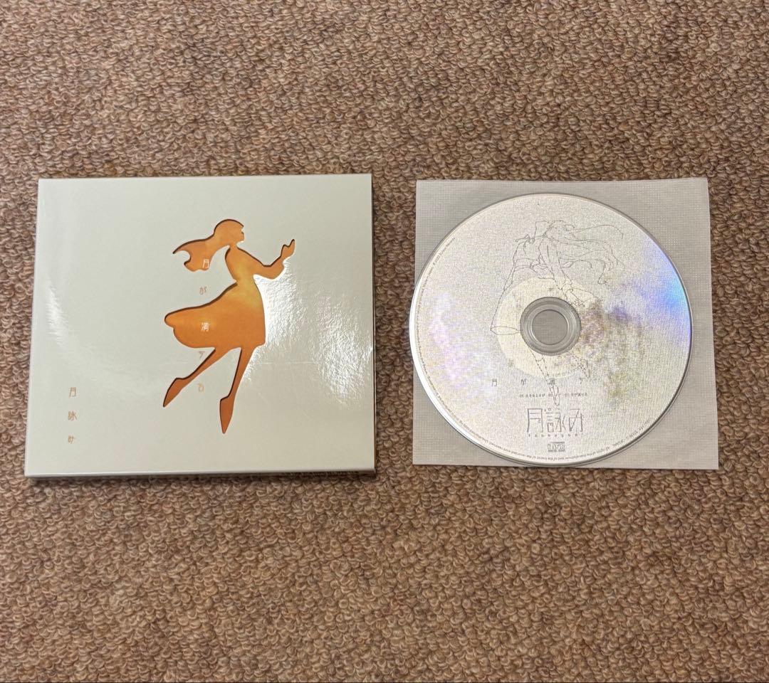 月詠み 月が満ちる 完全生産限定盤 タワレコ 特典