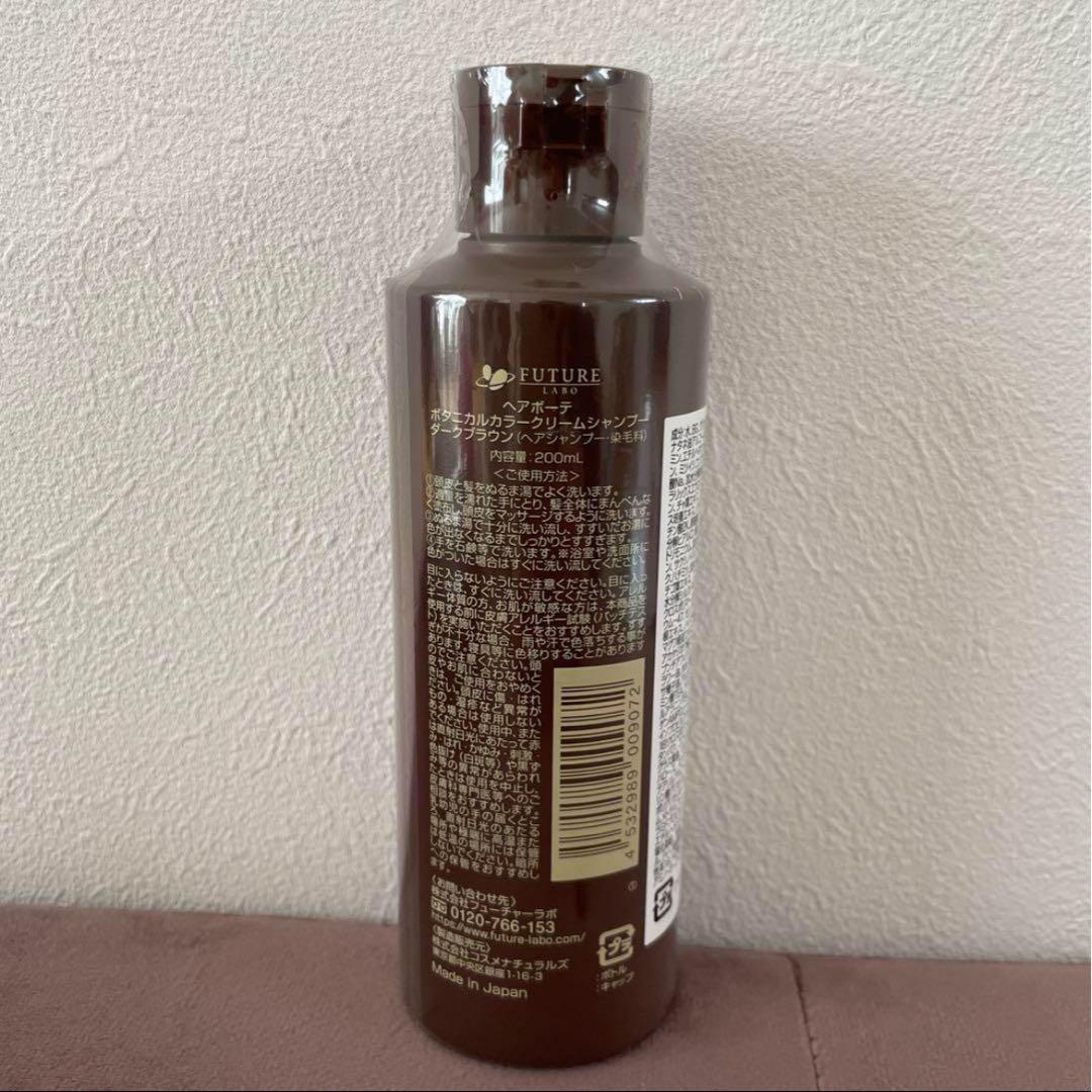 4本セット★ボタニカル カラークリームシャンプー ダークブラウン 200ml