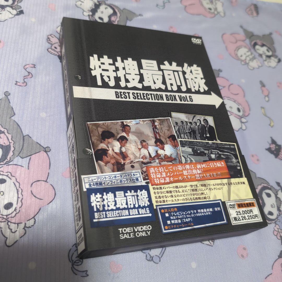 特捜最前線 BEST SELECTION BOX Vol.6　初回生産限定